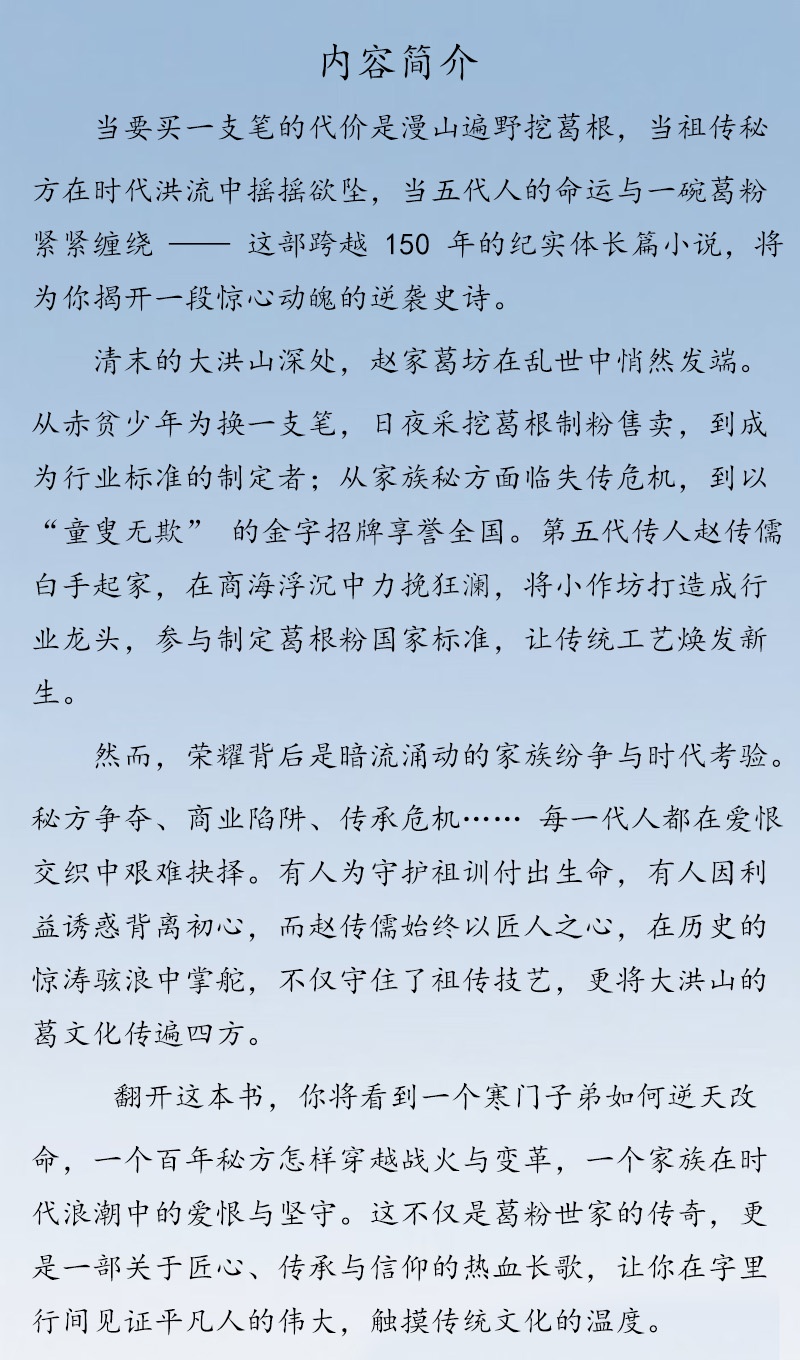 趙家葛坊簡介，原文件 - 副本.jpg
