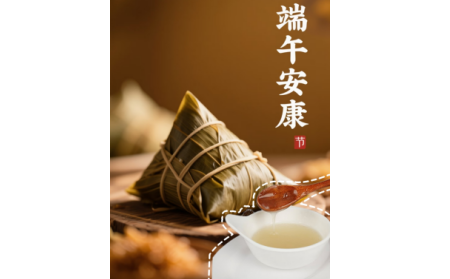 粽葉飄香時(shí)，有機(jī)野生葛根粉為端午添一抹山林至味