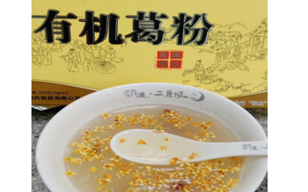 辦公室下午茶新寵！被同事安利的神仙好物——有機(jī)野生葛根粉
