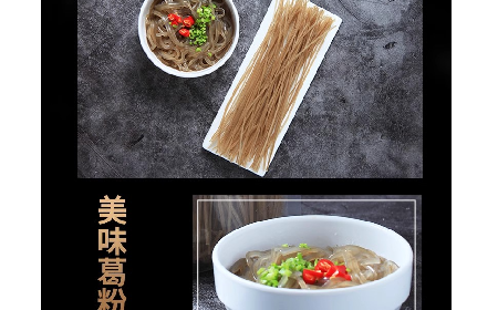 無敏食光，一碗解饞 —— 二月風(fēng)有機(jī)葛根粉粉條的雙味暖心吃法